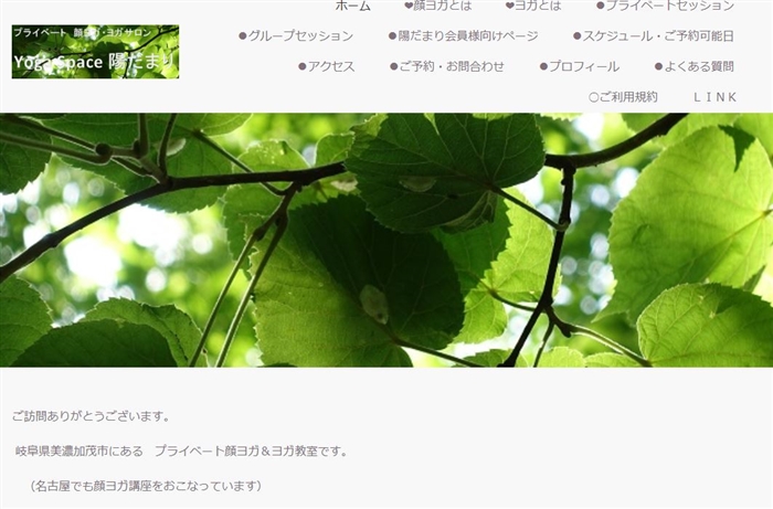 Yoga Space �z���܂�