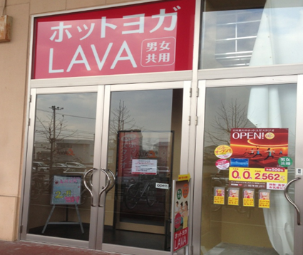 LAVA�������򕌓X